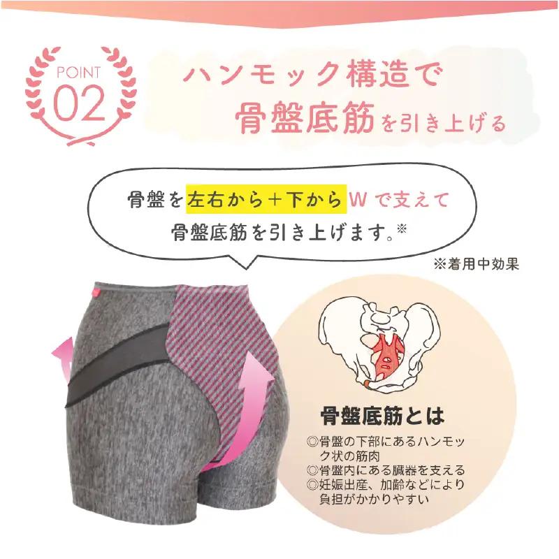 骨盤ダブルサポートパンツ Lサイズ