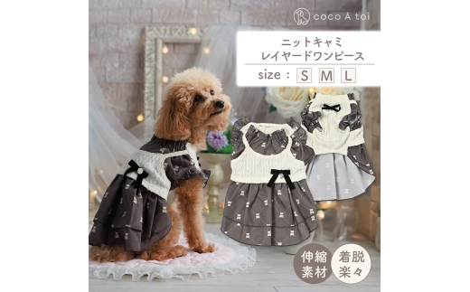 ニットキャミレイヤードワンピース (S) 犬服 小型犬 ドッグウェア くま柄 モノグラム【ココアトワ(cocoAtoi)】 [№5223-7182]0262