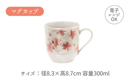 【美濃焼】煌-kirameki- 洋食ランチセット 紅色【カネセ】食器 皿 お皿 プレート パスタ皿 カレー皿 小皿 サラダ ペア レンジ対応 かわいい 花柄 ピンク ギフト 新婚 新生活 贈り物 送