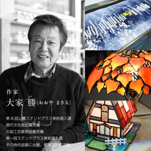 作家が手掛けるガラス作品 壁掛けパネル「夕映え」手作り 創作ステンドグラス工房 ビッグハウス 生駒市 家具 インテリア ガラス 工芸品 プレゼント用 ギフトお取り寄せ 送料無料