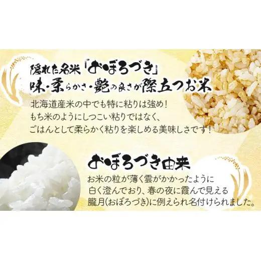 《令和6年産！》『100%自家生産玄米』善生さんの自慢の米 玄米おぼろづき８０kg※一括発送【06146】 