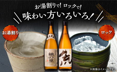 奄美 でしか造れない 黒糖焼酎 荒ろか 25度 1800ml ＆ 紬の里 25度 1800ml 2本入セット A185-025 焼酎 お酒 アルコール 黒糖 本格焼酎 ロック お湯割り 旨味 ブレンド