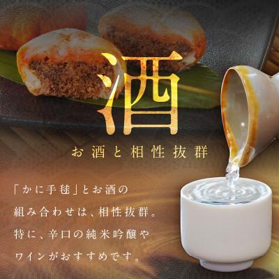 ふるさと納税 京丹後市 かに手毬　50g×2 |  | 03