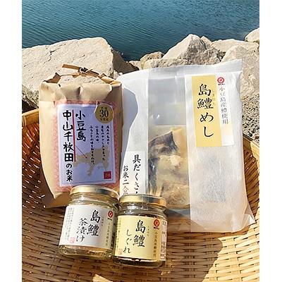 ふるさと納税 小豆島町 島鱧めし・島鱧茶漬け・島鱧しぐれ・中山千枚田のお米5合