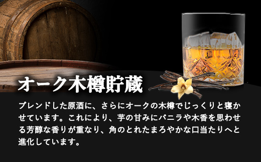 鹿児島県産 芋焼酎 やまと日和 樽貯蔵 720ml×1本 33度 ロック 炭酸割り 晩酌 家飲み （a875）