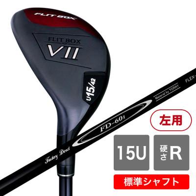ふるさと納税 東大阪市 [15U/R][標準シャフト][左利き男性用]FLIT-BOX7 ユーティリティ 1本