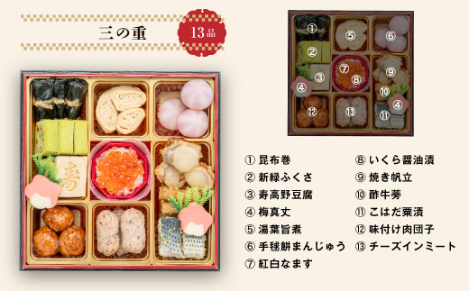 千賀屋謹製 2026年 迎春おせち料理「おもいやり」和風三段重 3人前 全38品　冷蔵