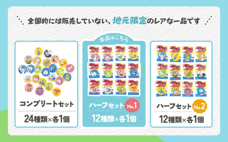 11ぴきのねこ 缶バッジ ハーフセット1 全12種 キャラグッズ