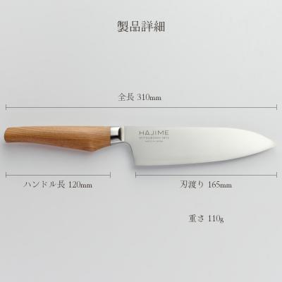 ふるさと納税 関市 三徳包丁 HAJIME(はじめ)16.5cm【最長6ヶ月を目安に発送】 |  | 01