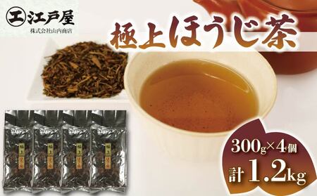 ほうじ茶 1.2kg ほうじ茶 静岡県産 お茶 茶葉 贈答 日本茶 静岡県 藤枝市