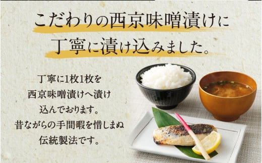 【全12回定期便】本場に負けない最強の長崎西京漬 贅沢旬魚10枚