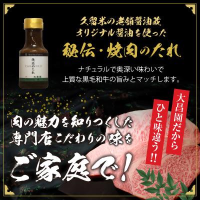 ふるさと納税 久留米市 久留米市　秘伝・焼肉のたれ付　九州産黒毛和牛ステーキ食べ比べセット |  | 02