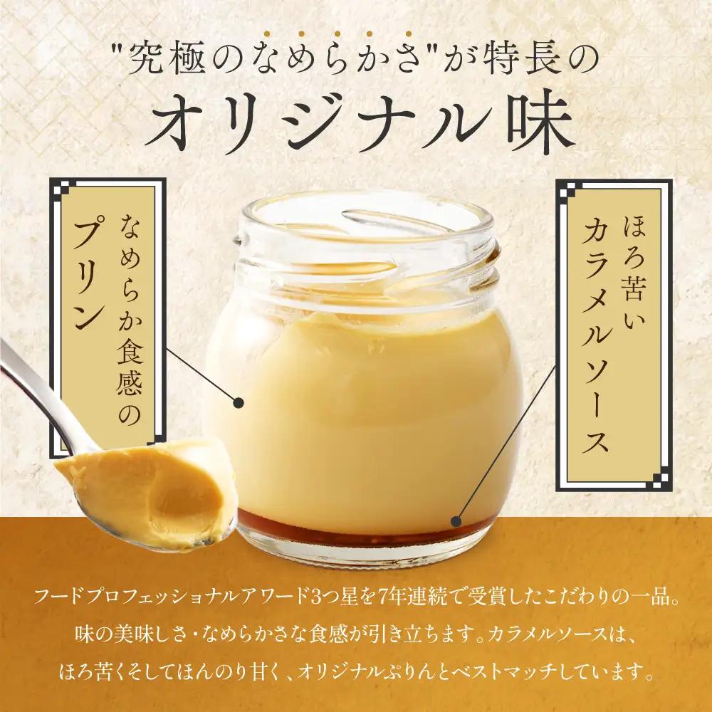 【定期便】善光寺ぷりん【全種食べ比べセット】《 3か月連続お届け 》 | ぷりん