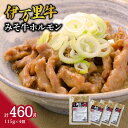 【ふるさと納税】レンジで簡単！ 伊万里牛 ホルモン味噌味 （115g×4パック) J711