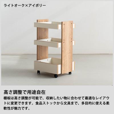 ふるさと納税 大川市 ポケット ムーブワゴン ライトオーク アイボリー 幅45 奥行き35 高さ72cm |  | 01
