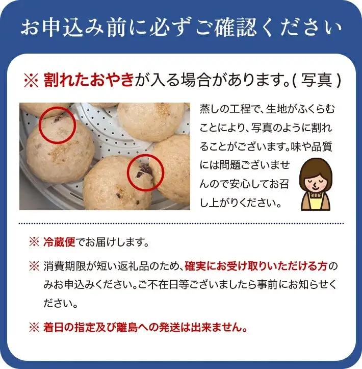 わだやのおやき ばんばどり  12個 冷蔵便 ※離島発送・着日指定不可 おやき 鶏肉 おやつ 朝ごはん 保存料不使用 ふわふわ もちもち 遊佐町 庄内 東北 [1636]