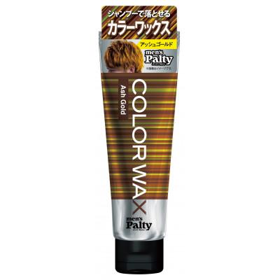 ふるさと納税 稲沢市 ダリヤ　メンズパルティ　カラーワックス《アッシュゴールド》3個セット |  | 01