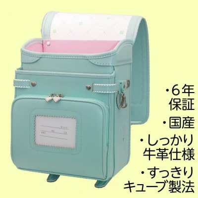 
                  牛革ランドセル キューブ プレミアム パステル 色:ミントグリーン 天地堂オリジナル 埼玉県川口市【1478035】
                