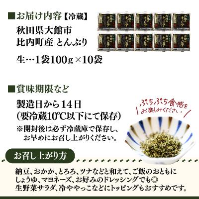 ふるさと納税 大館市 とんぶり大地のキャビア　生　10袋　 |  | 03