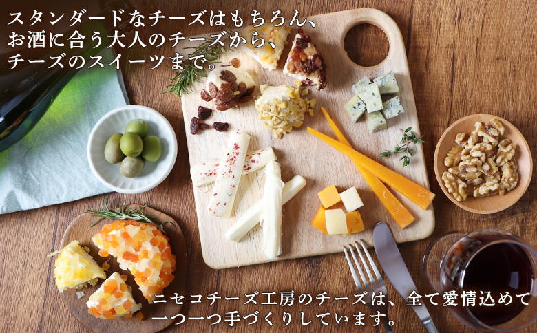 【ニセコチーズ工房】セミハードチーズ 二世古 楓×椛 クラッシュ 70g×4個 | セミハード チーズ 2種  食べ比べ 味比べ 料理 調理 JAL国際線ファーストクラス 機内食採用 お取り寄せ 北海