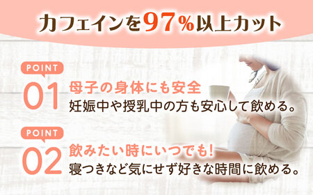 新技術だから風味が違う！直火焙煎の香ばしさそのまま カフェインレス ドリップパック20個セット 珈琲 コーヒー ノンカフェイン デカフェ  ギフト 江田島市/Coffee Roast Sereno[X