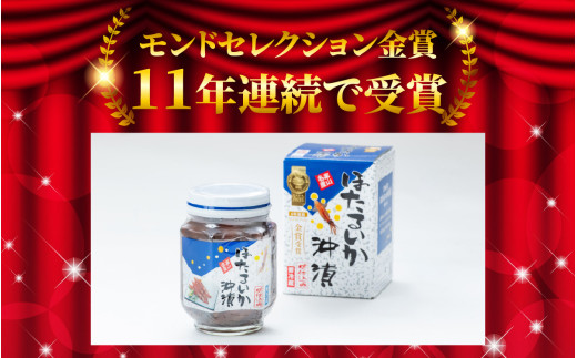 鶴瓶の家族に乾杯で放送5.13 ほたるいか沖漬セット 200g×3個　お刺身のようなプリッとした食感　まろやかさと深い旨味の一品　【川村水産】