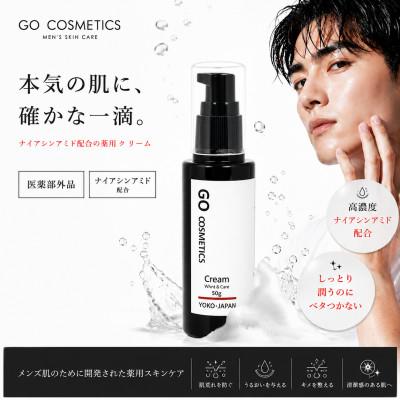 ふるさと納税 唐津市 GO COSMETICS メンズ オールインワンクリーム 50g