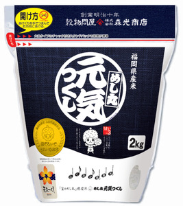 CE-107_令和７年米　金のめし丸元気つくし ２Kg（１袋）