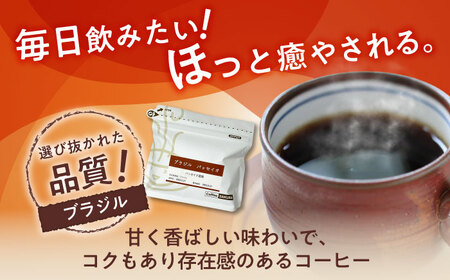 ブラジルコーヒー(粉)　パッセイオ農園　200g×2 / 珈琲 コーヒー ブラジル / 瀬戸市 / Ｃｏｆｆｅｅ　ＳＡＫＵＲＡ[BBAB125]