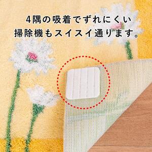 玄関マット イノセントデイジー 50x80cm イエロー 室内 洗える 日本製 ウィルトン織り すべり止め