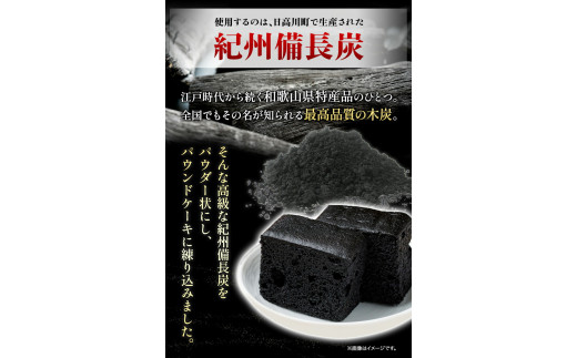 boxesNo.1紀州備長炭パウンドケーキ9個入り有限会社あんちん《90日以内に出荷予定(土日祝除く)》パウンドケーキ洋菓子スイーツ---wshg_antbox_90d_22_14000_9c---