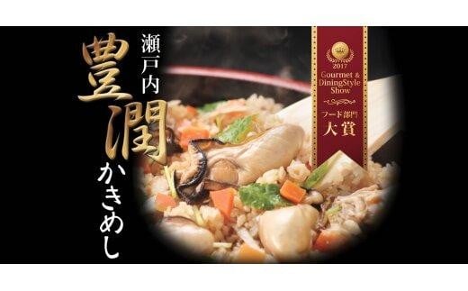 
            寄島漁港の釜飯３種セット
          