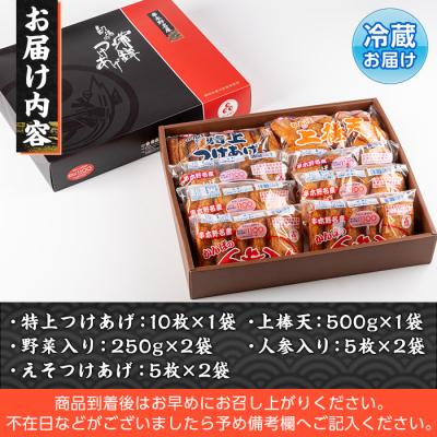 ふるさと納税 いちき串木野市 かんばのさつま揚げ詰合せ(全5種・化粧箱入り)KB-8 勘場蒲鉾 |  | 01