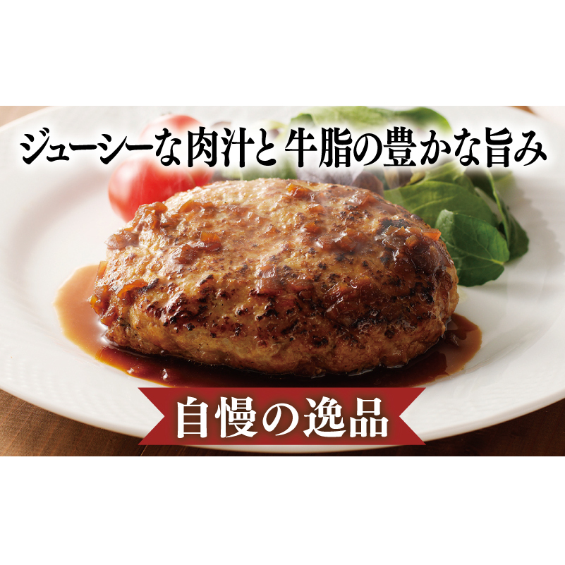 牛肉100％ 特製ハンバーグ 120g×10個 個包装 005A660_イメージ2