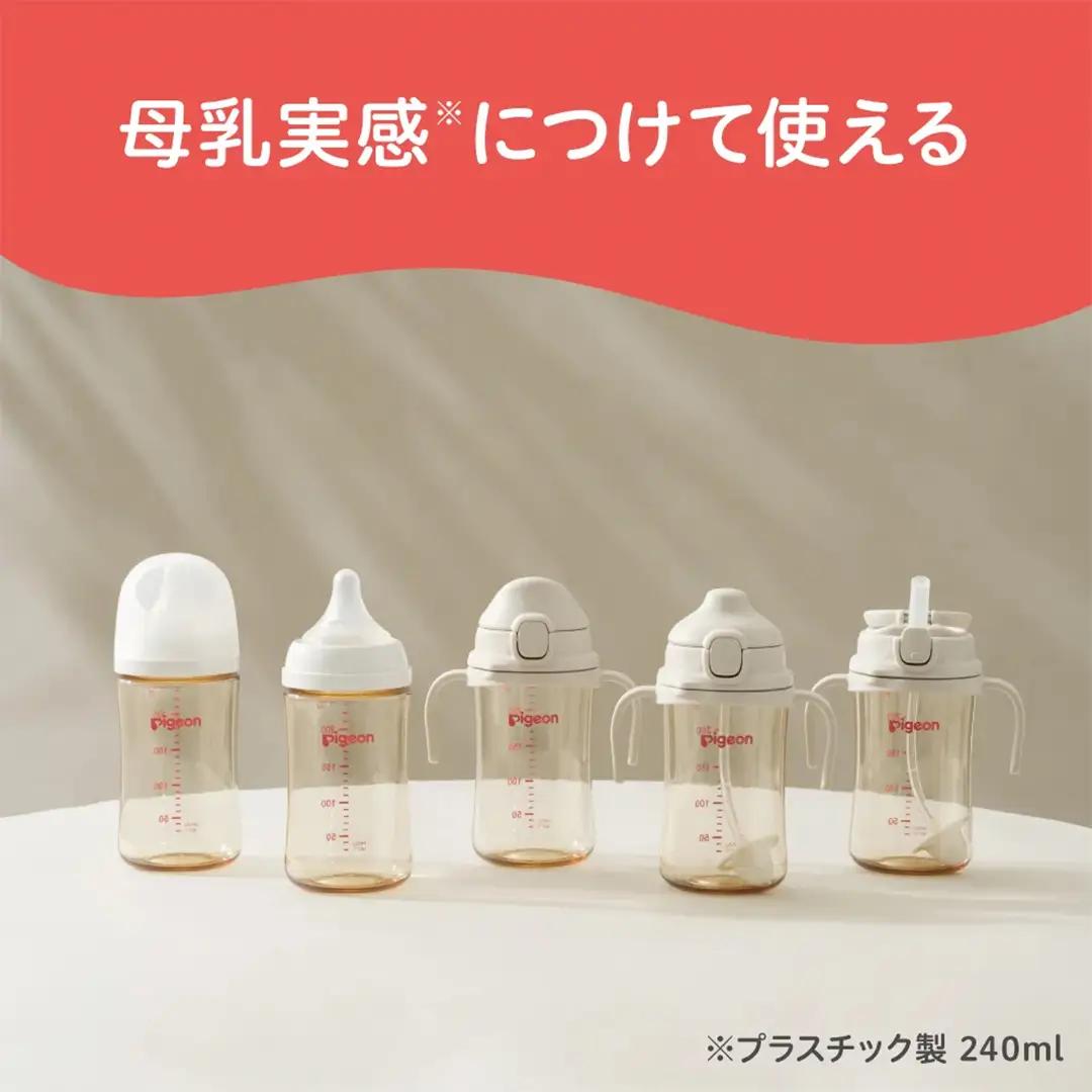 【ピジョン】magmag（マグマグ）成長実感 3種のコップ＆ストローセット ボトル付き 育児 出産祝い