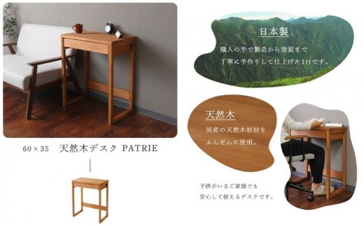 
                  デスク パソコンデスク 机 サイドテーブル 作業台 幅60cm 引き出し付き コンパクト スリム 木製 天然木 杉 日本製 国産 一人暮らし 在宅ワーク テレワーク 玄関 北欧 おしゃれ PATRIE パトリ 家具 インテリア ヤマソロ 兵庫県 小野市
                