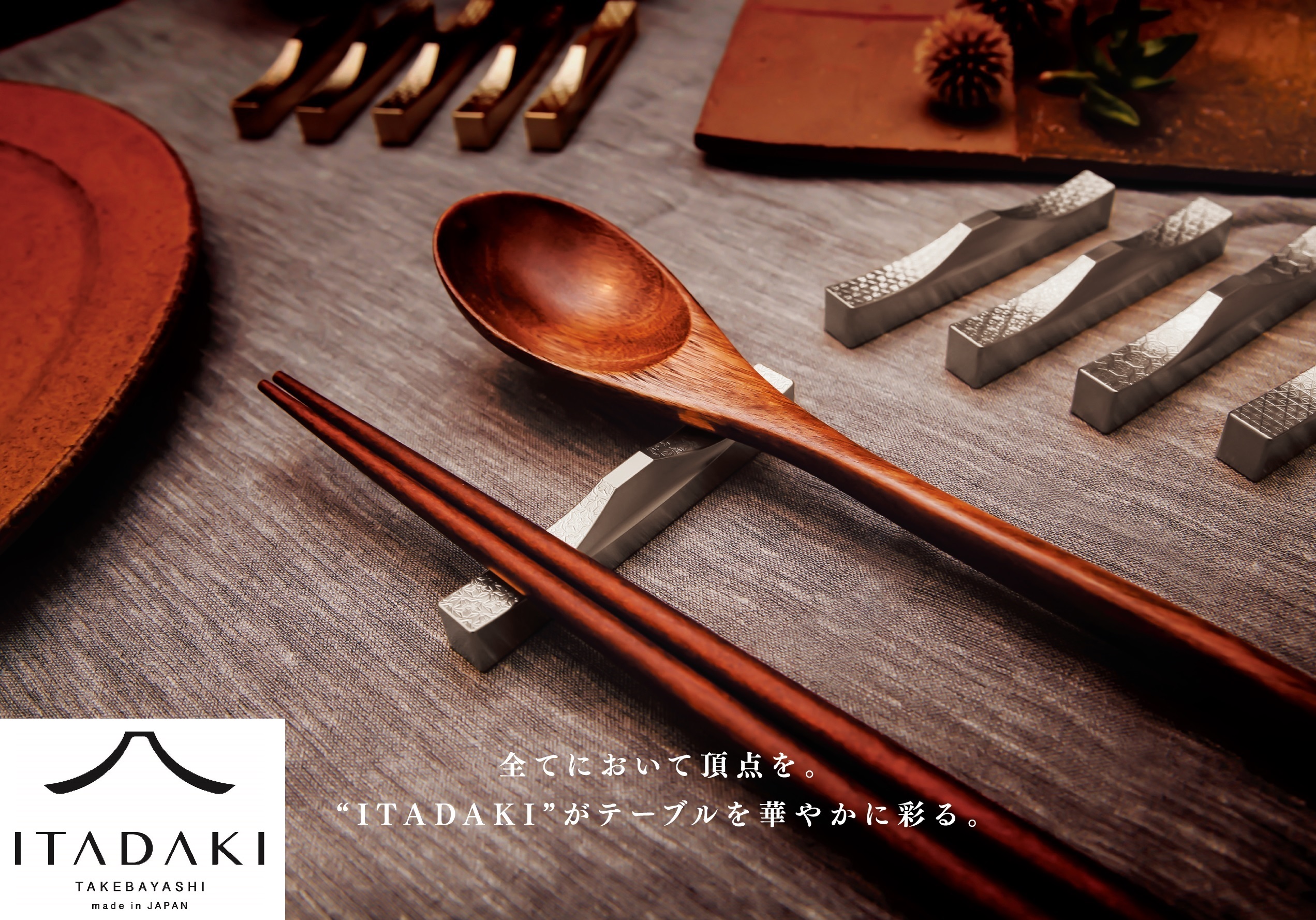 G140(菊・桜)　ＩＴＡＤＡＫＩ カトラリーレスト 箸置き 花文様 ２個セット／ステンレス【2.花文様（菊・桜）】