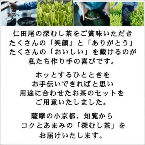 【自宅用】知覧茶園の深むし茶 厳撰茶葉5本セット【1740608】