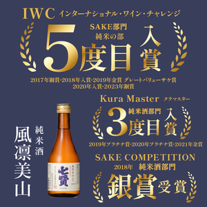 七賢 日本酒 飲み比べ小容量セット12本　No3