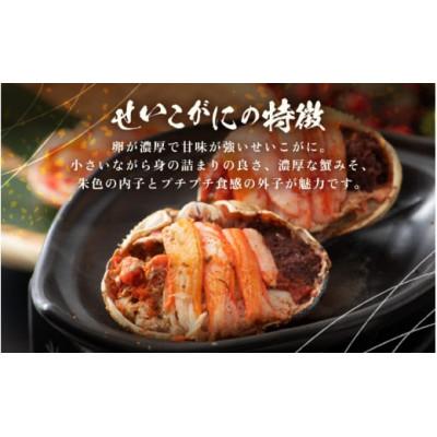 ふるさと納税 越前町 蟹の食べ比べ「ずわいがに × 2パック せいこがに × 3パック」甲羅盛り セット※のし無 |  | 02