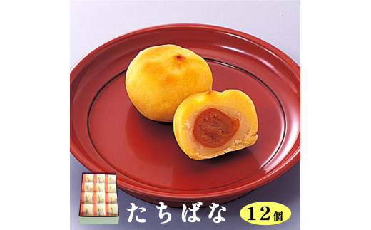 たちばな12個入（金柑まんじゅう） / 和菓子 まんじゅう ギフト 綾部市 / よしみ菓子舗［BSBM023］