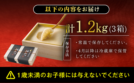 【12月～3月限定発送】極箱みつ 3個セット 計1200g (400g×3個) / はちみつ 蜂蜜 箱みつ[AFAI015]
