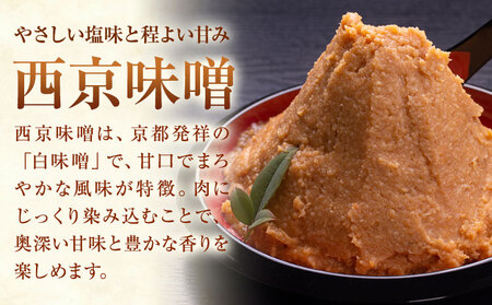 【ふるさと納税】匠坂東豚 国産豚 ロース 西京漬け 味付 2kg (250g×8パック) 株式会社坂東太郎　おにくブッチャーズ《30日以内に出荷予定(土日祝除く)》茨城県 河内町 豚 豚肉 肉 おかず