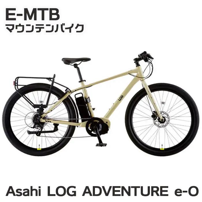 【かもちゃり＋】里山・里海RIDE『E-MTB（マウンテンバイク）』４時間レンタル利用券（大人１名）／《千葉県鴨川市》レンタサイクル 電動アシスト自転車 サイクリング 自転車レンタル サイクリング体験