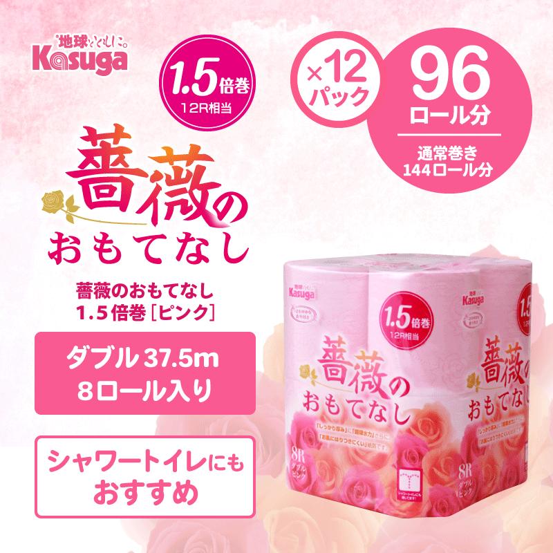 薔薇のおもてなしピンク　トイレットペーパー96R１．５倍巻ダブル　 [sf023-006]