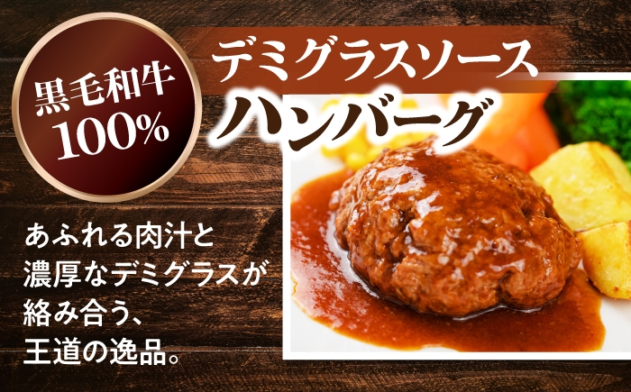 ハンバーグ デミグラス トマトソース 黒毛和牛 牛スジ 味噌だれ ホルモン 煮込み 惣菜セット おかずセット 湯煎 冷凍惣菜 