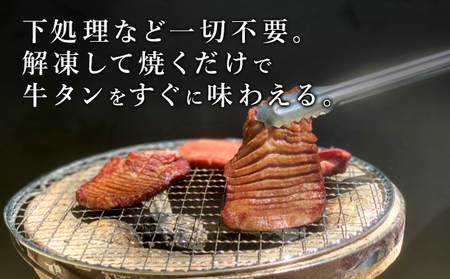 牛タン 訳あり 厚切り 塩味 軟化加工 牛タン【約500g】【冷凍】