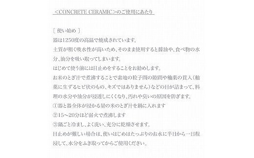 020008. 【天然素材100％の手仕事】CONCRETE CERAMIC Cup L