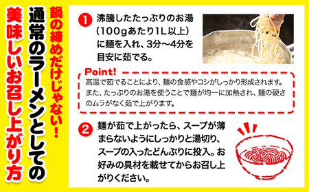 ラーメン もつ鍋 鍋シメ生ラーメン 3食分《60日以内に順次出荷(土日祝除く)》北海道 本別町 麺 キムチ鍋 お試し シメ 〆 ご当地グルメ ばんや 送料無料