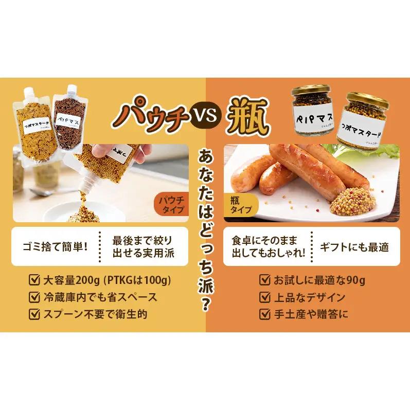 プチプチ食感！お肉と相性抜群の つぶマスタード 200g×1本 パウチタイプ [ジャム工房のら]【 調味料 スパイス 香辛料 万能調味料 肉料理 ソーセージ ポテトサラダ サンドイッチ キャンプ飯 B